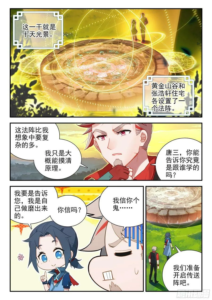125 阵盘 第12页
