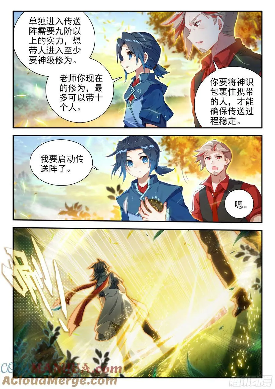 125 阵盘 第13页