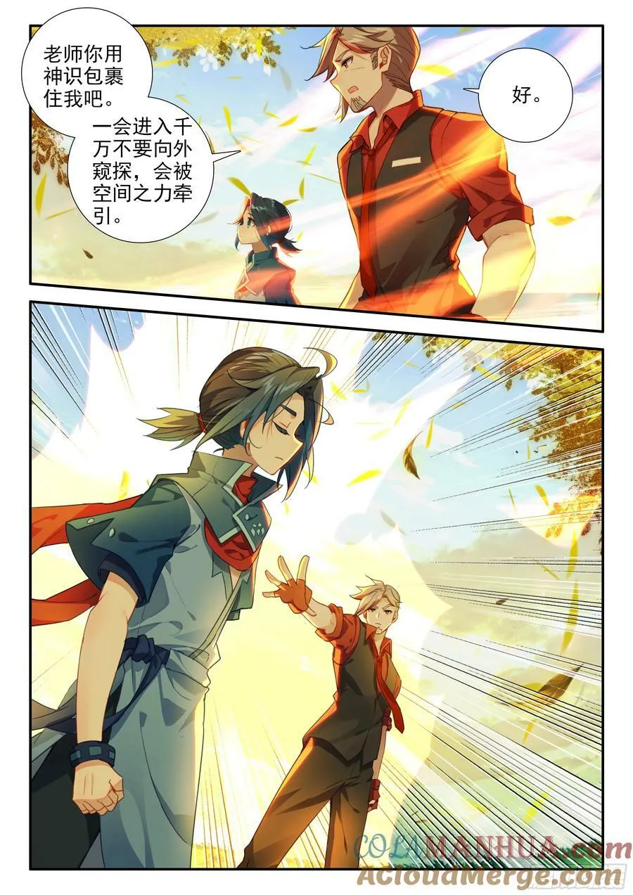 125 阵盘 第15页