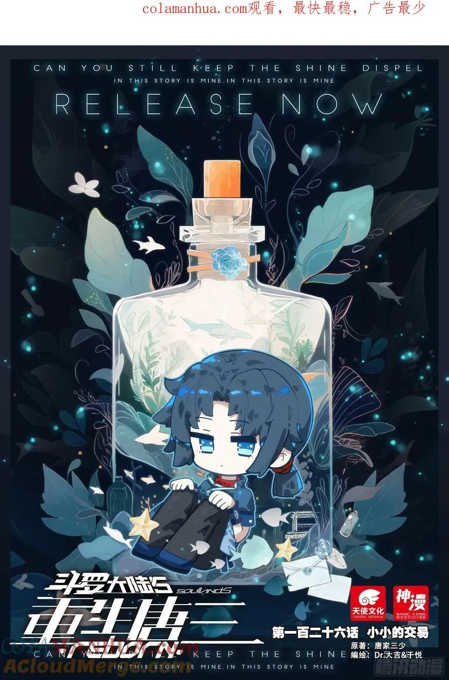 126 小小的交易 第1页