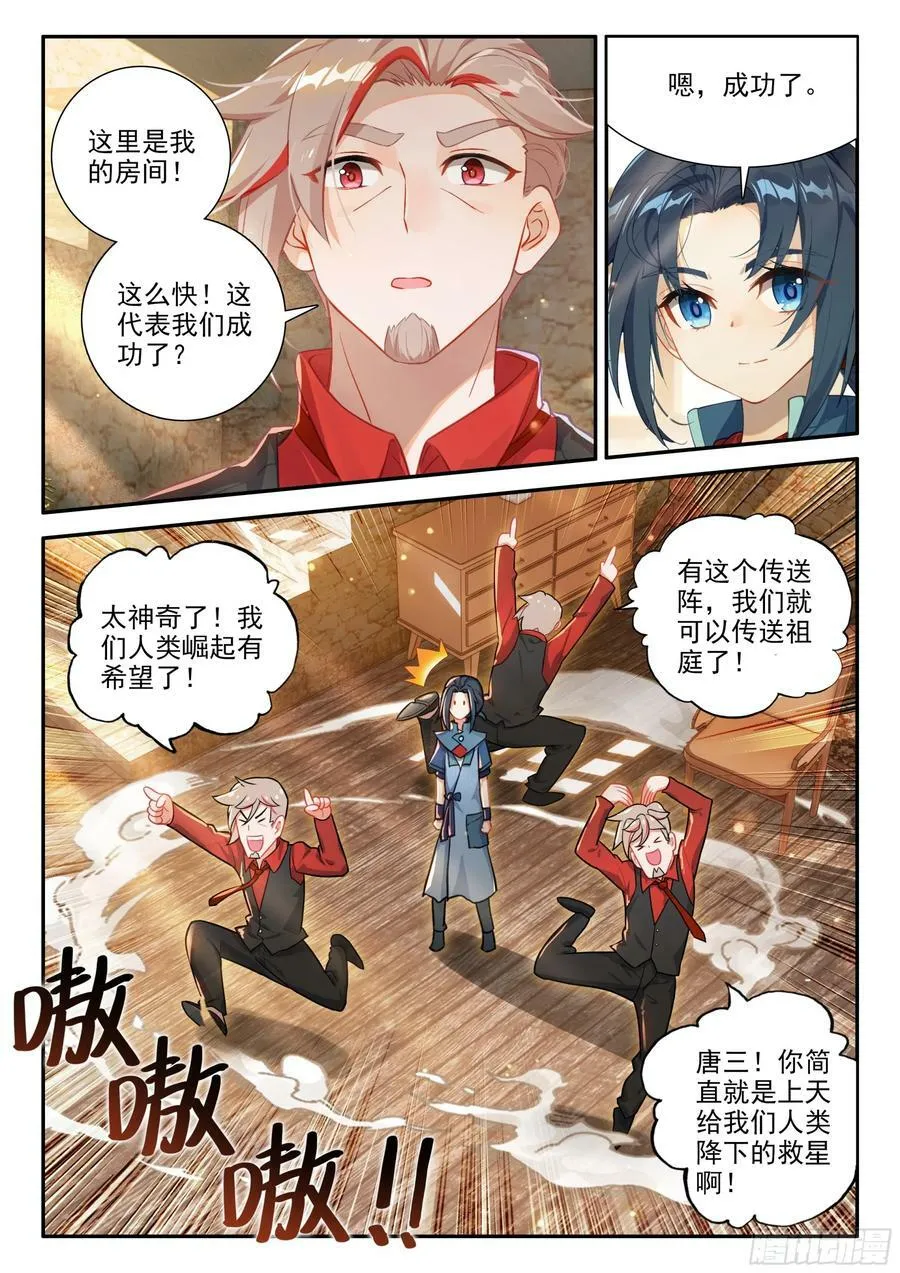 126 小小的交易 第4页