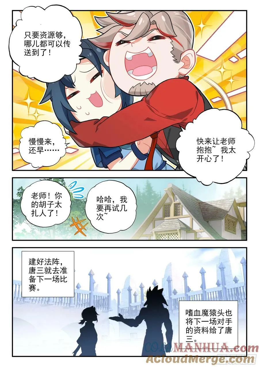 126 小小的交易 第5页