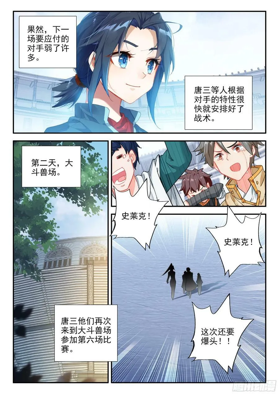126 小小的交易 第6页