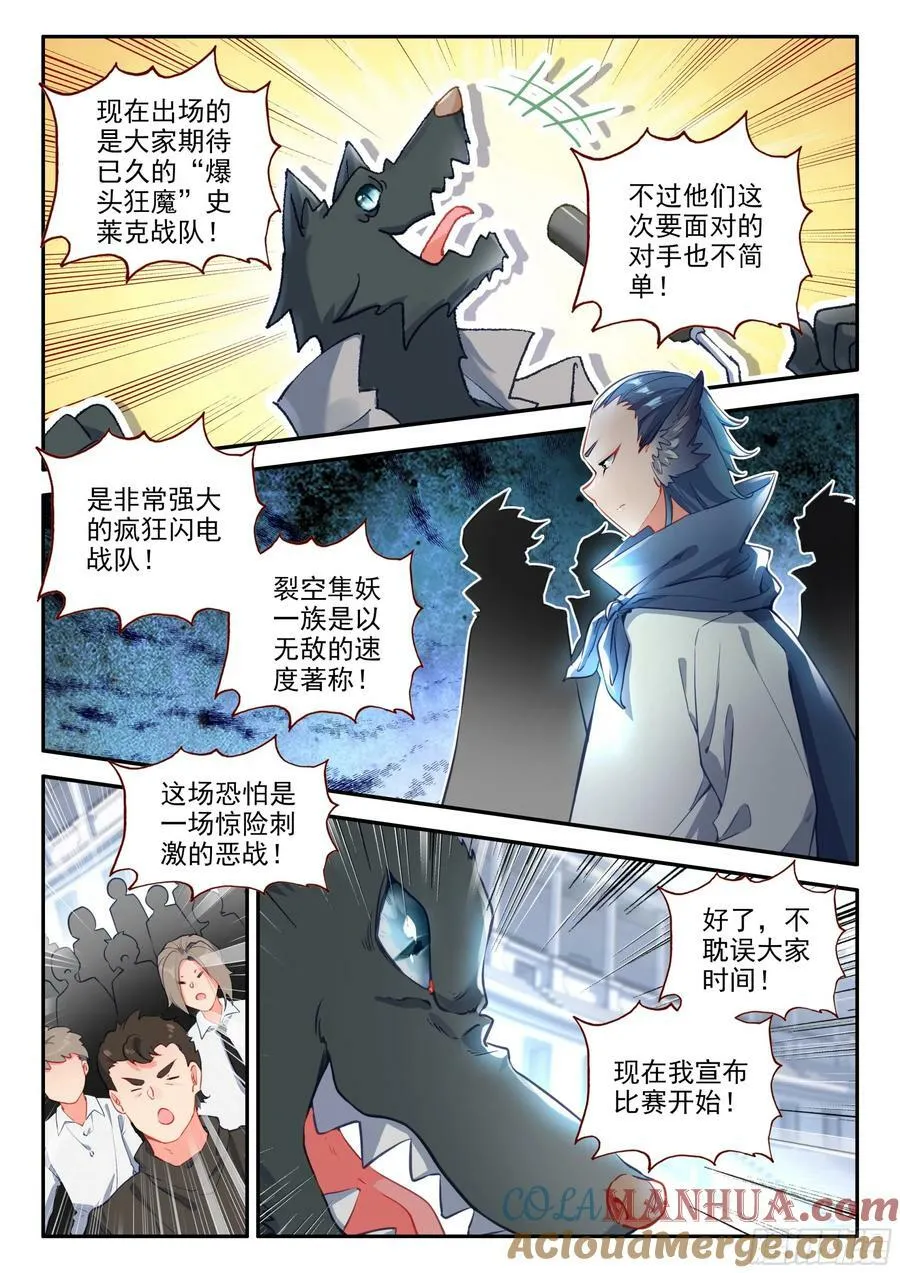 126 小小的交易 第7页