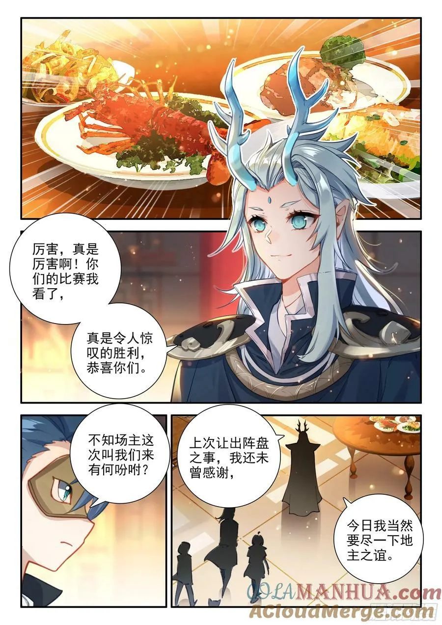 126 小小的交易 第9页