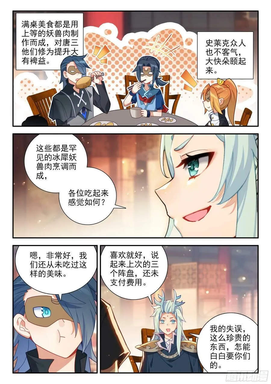 126 小小的交易 第10页