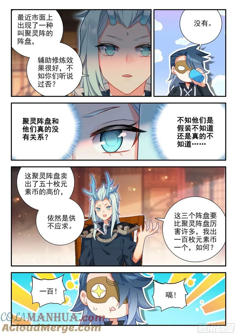 126 小小的交易 第11页