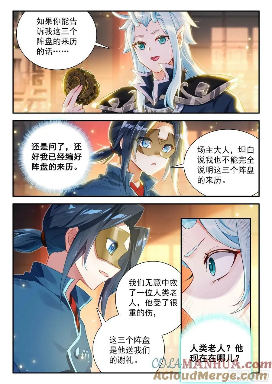126 小小的交易 第13页