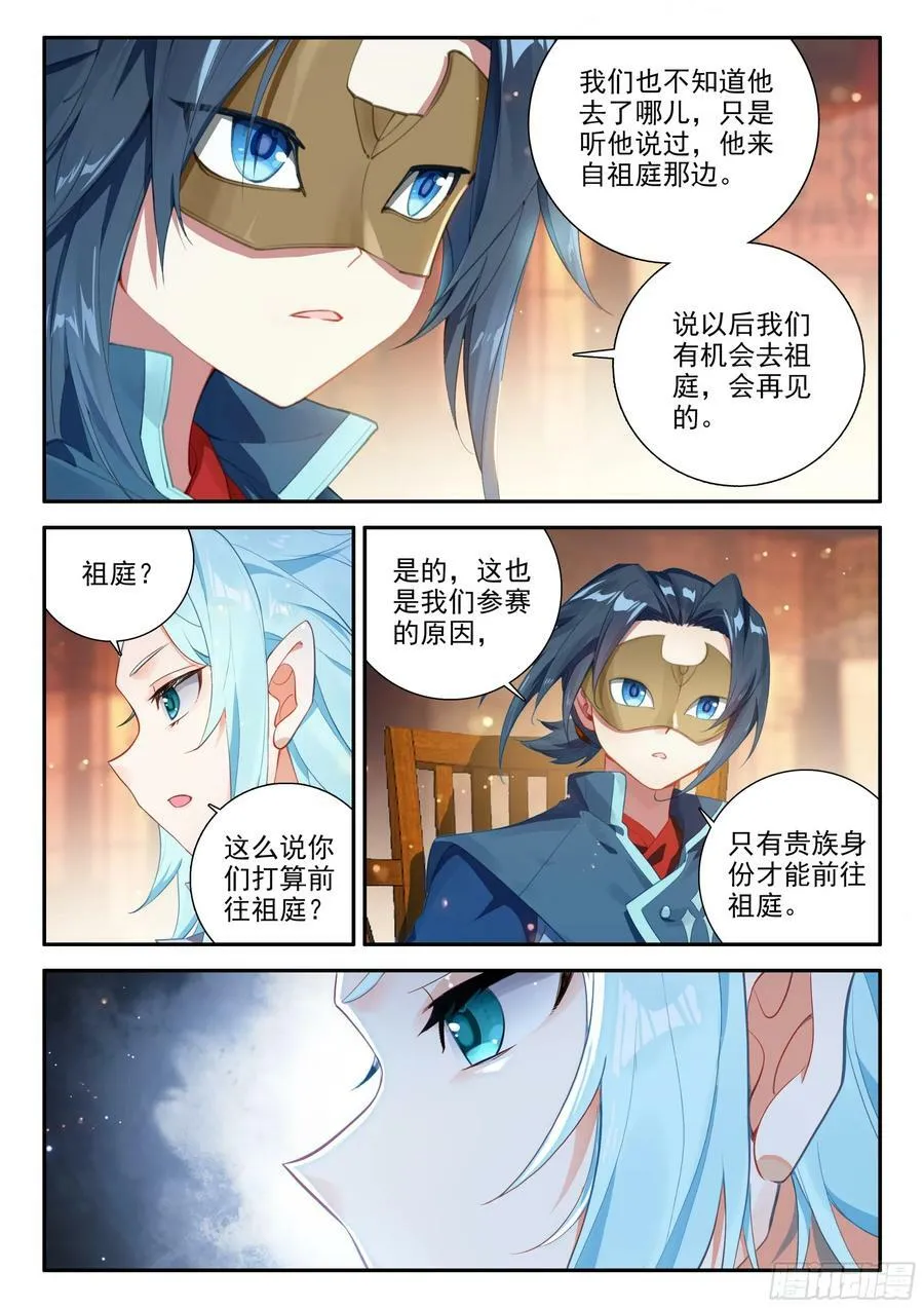 126 小小的交易 第14页
