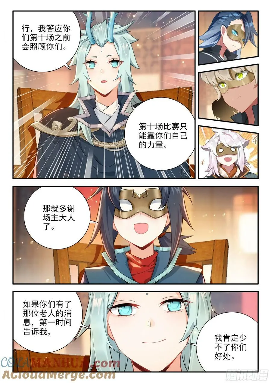 126 小小的交易 第15页