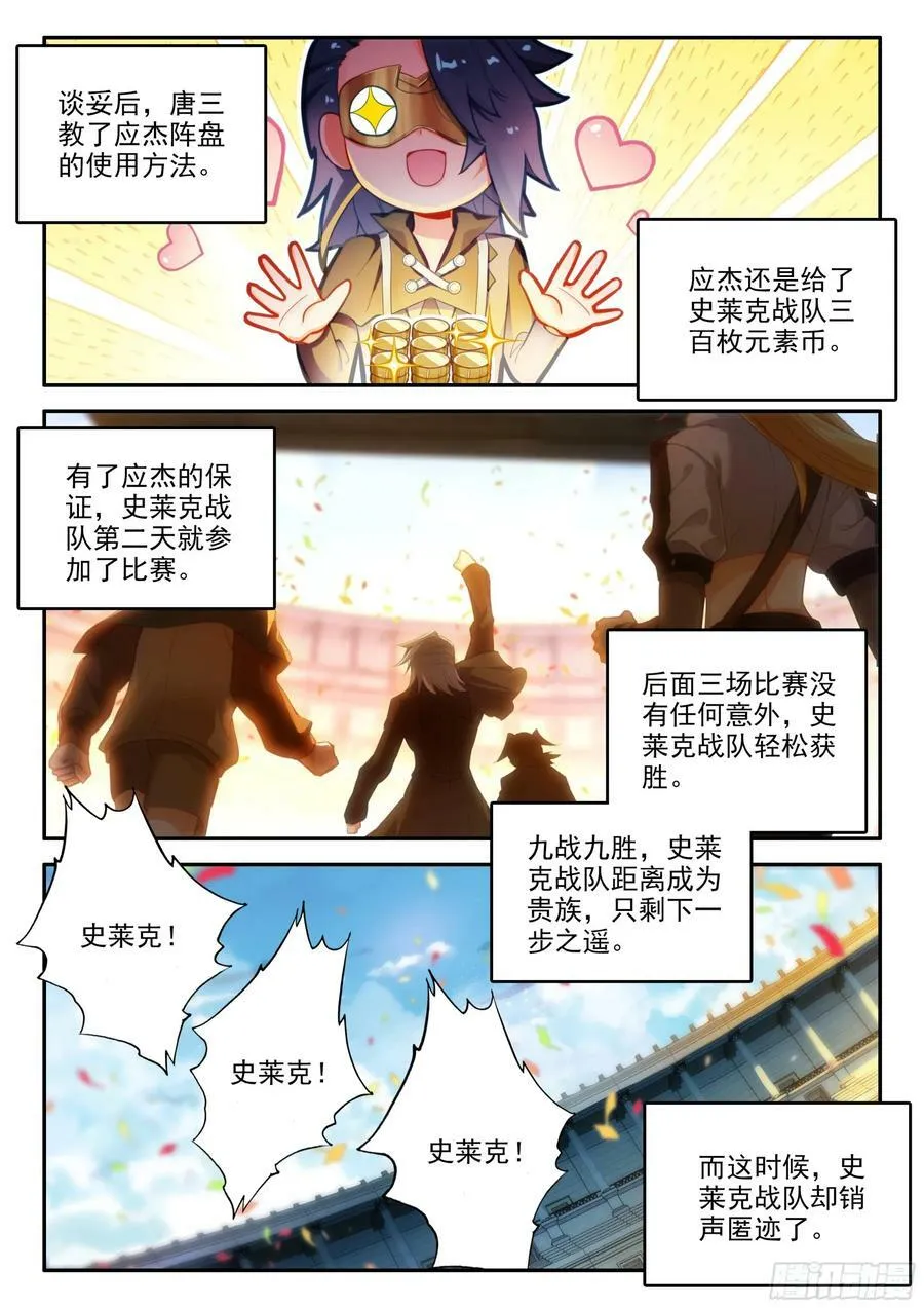 126 小小的交易 第16页