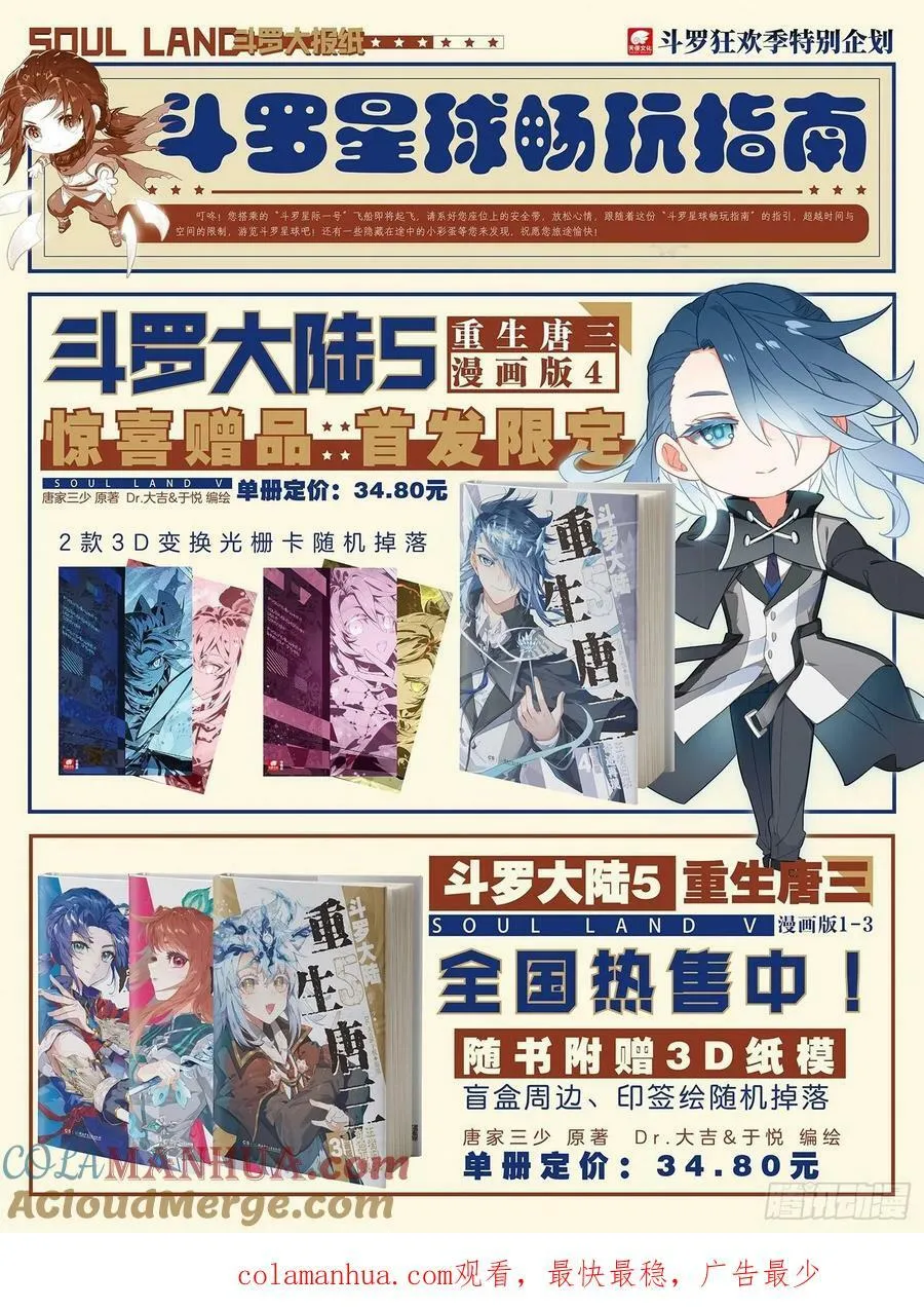 126 小小的交易 第17页