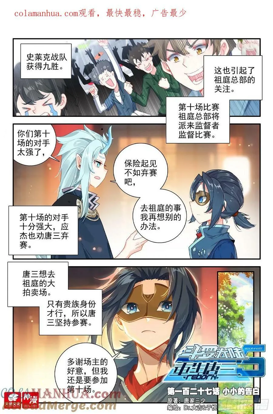 127 小小的告白 第1页