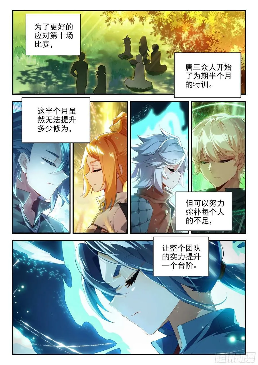 127 小小的告白 第2页