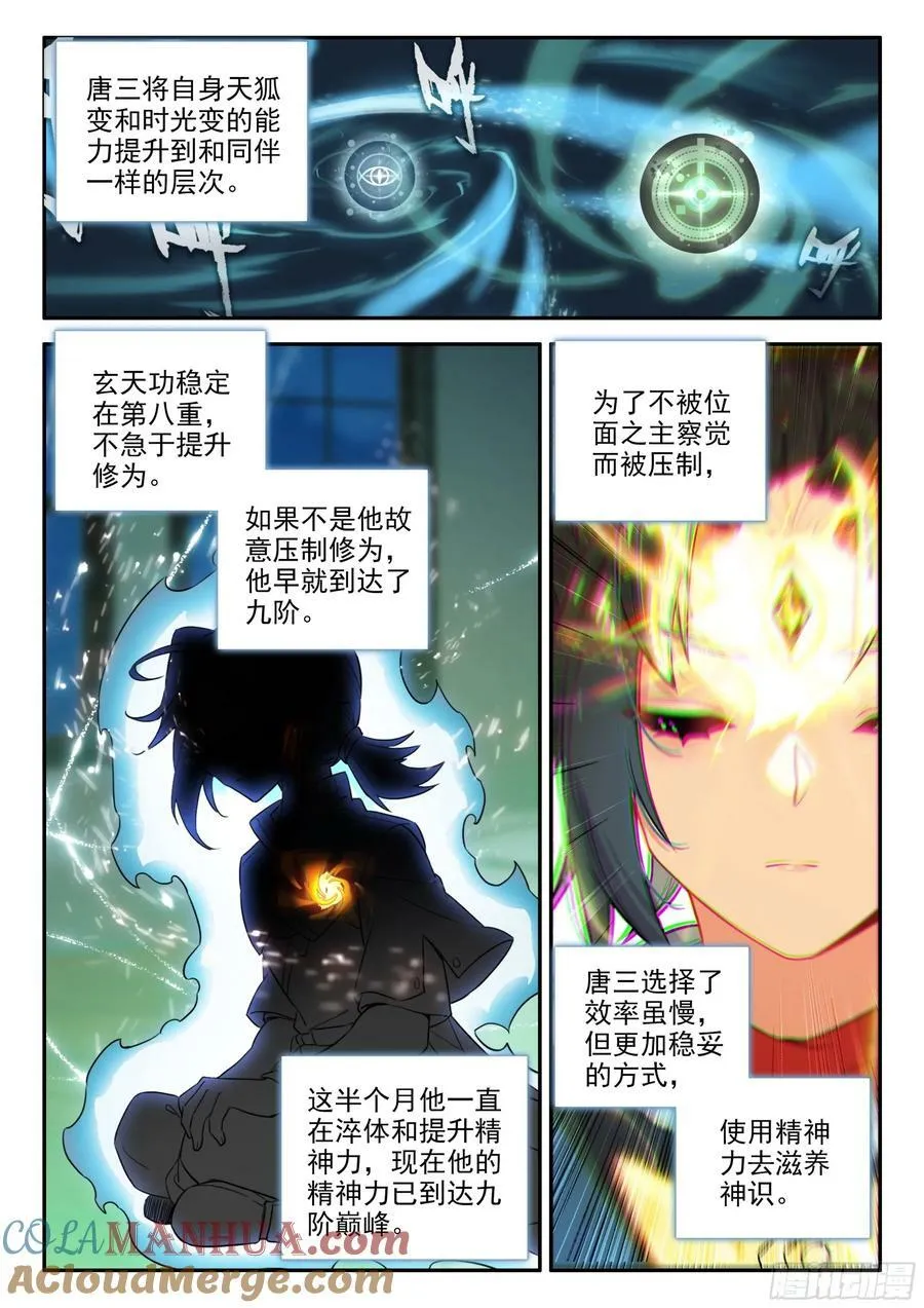 127 小小的告白 第3页