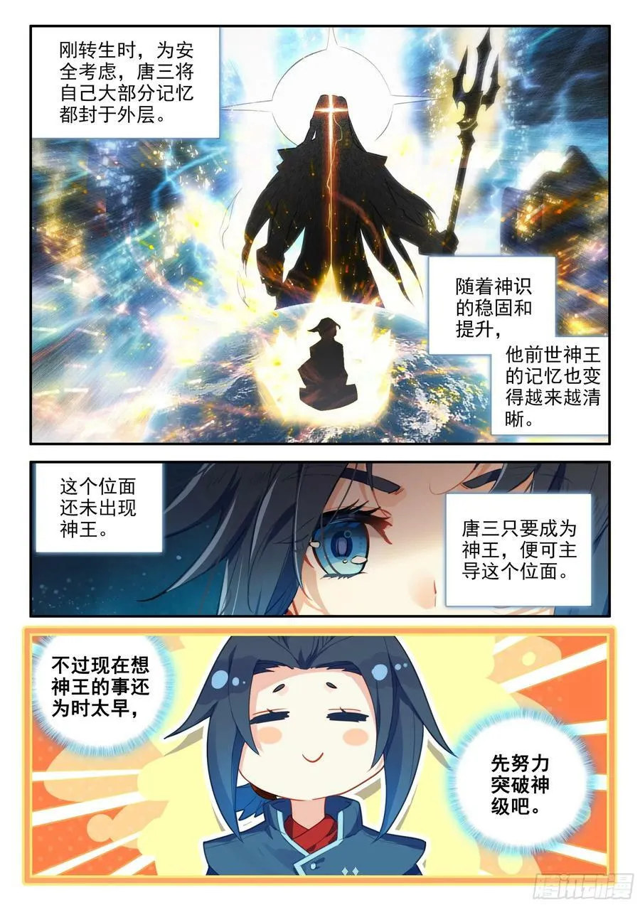 127 小小的告白 第4页