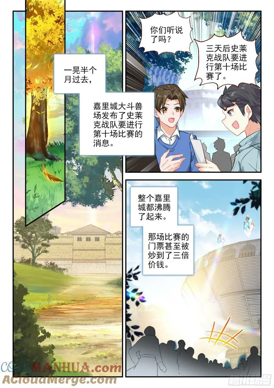 127 小小的告白 第5页