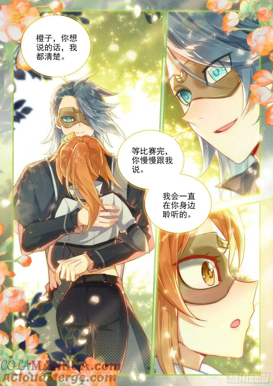127 小小的告白 第11页