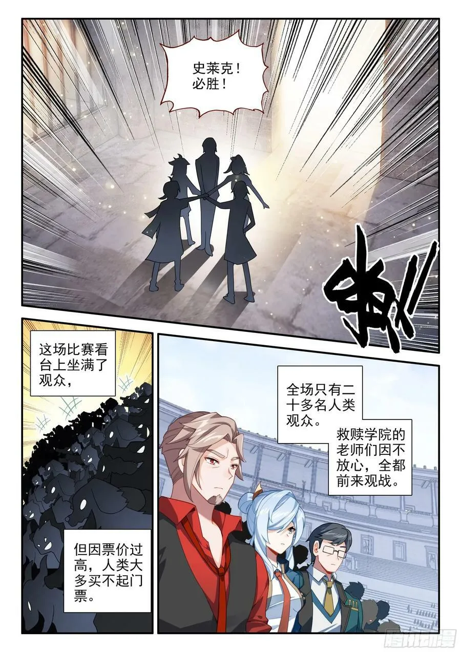 127 小小的告白 第14页