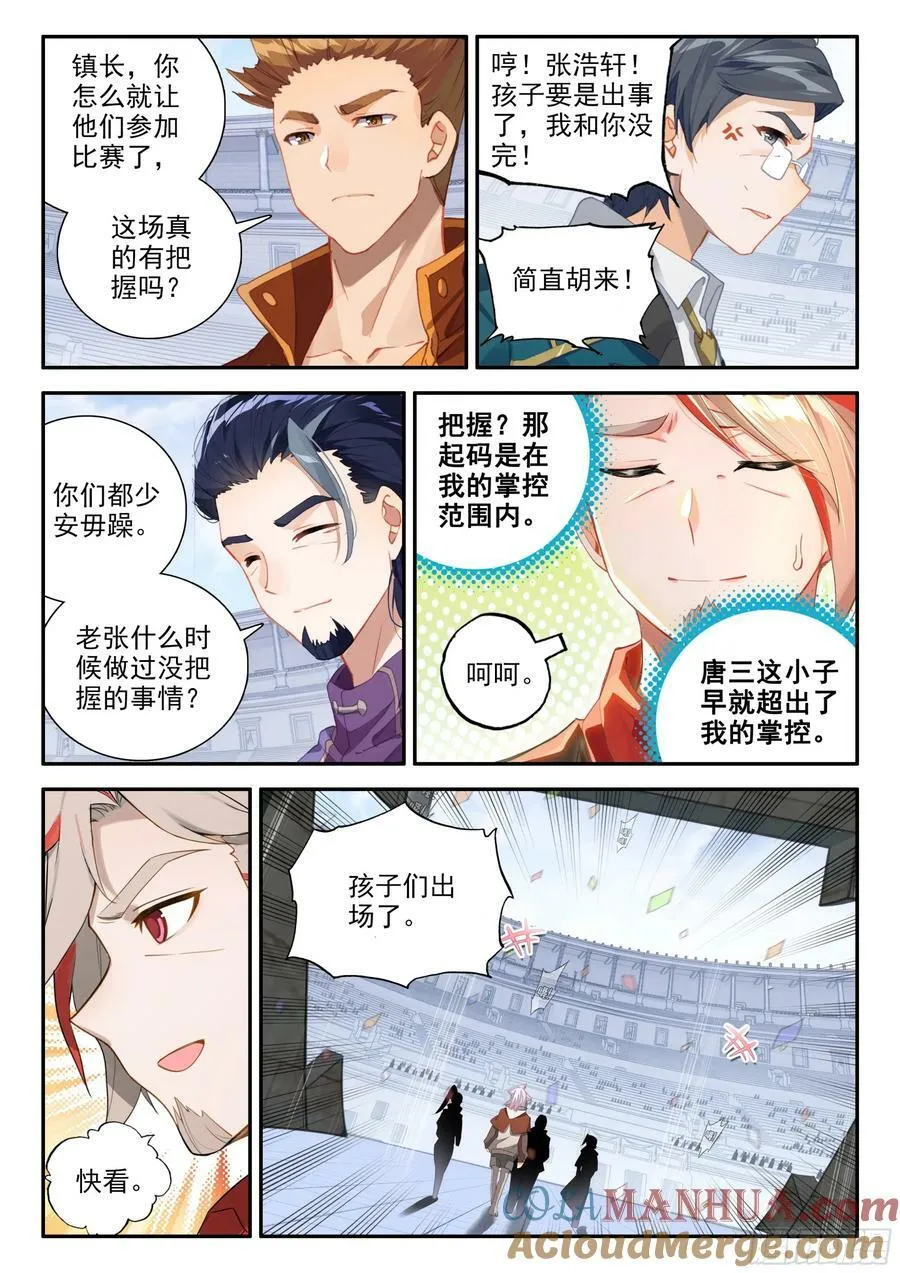 127 小小的告白 第15页