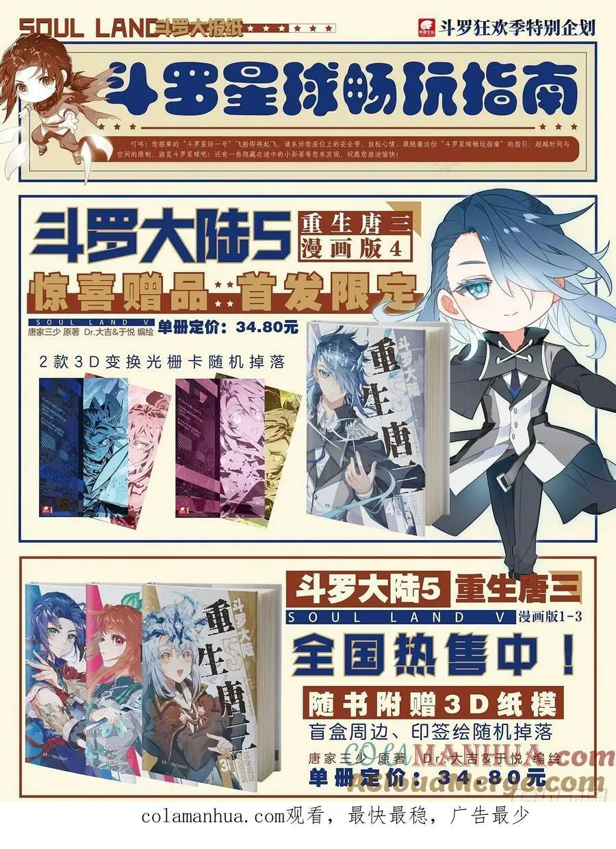 127 小小的告白 第17页