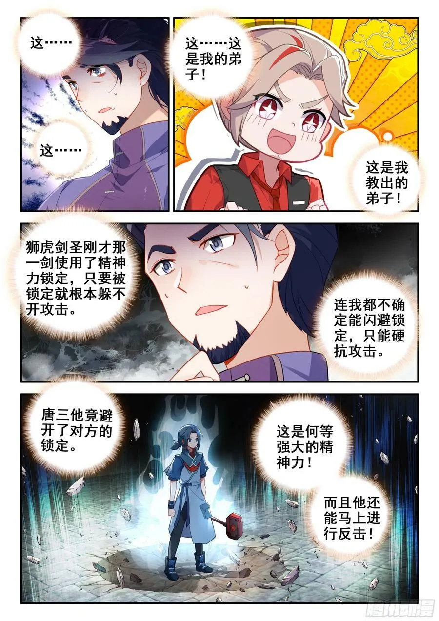 128 不可估量 第14页