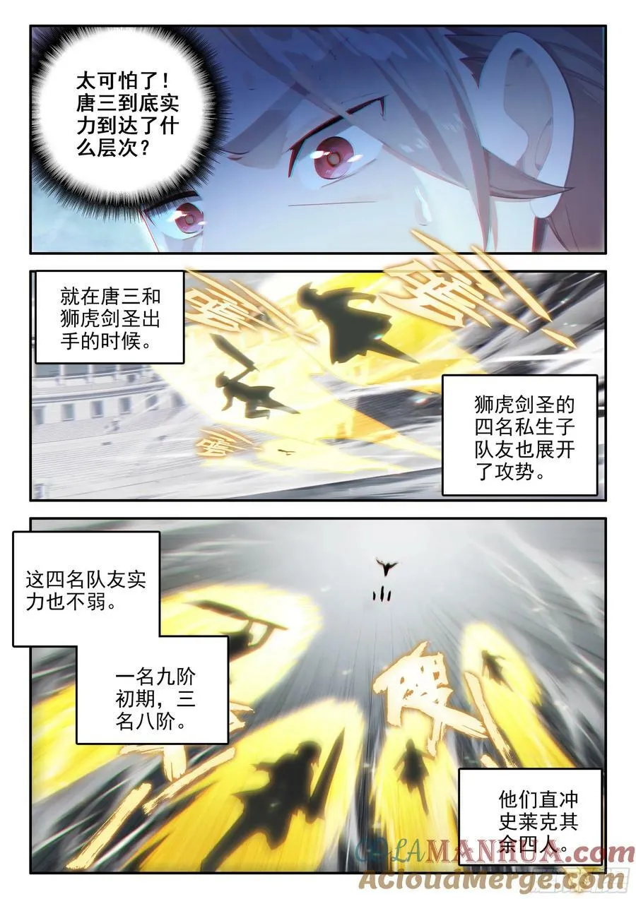 128 不可估量 第15页