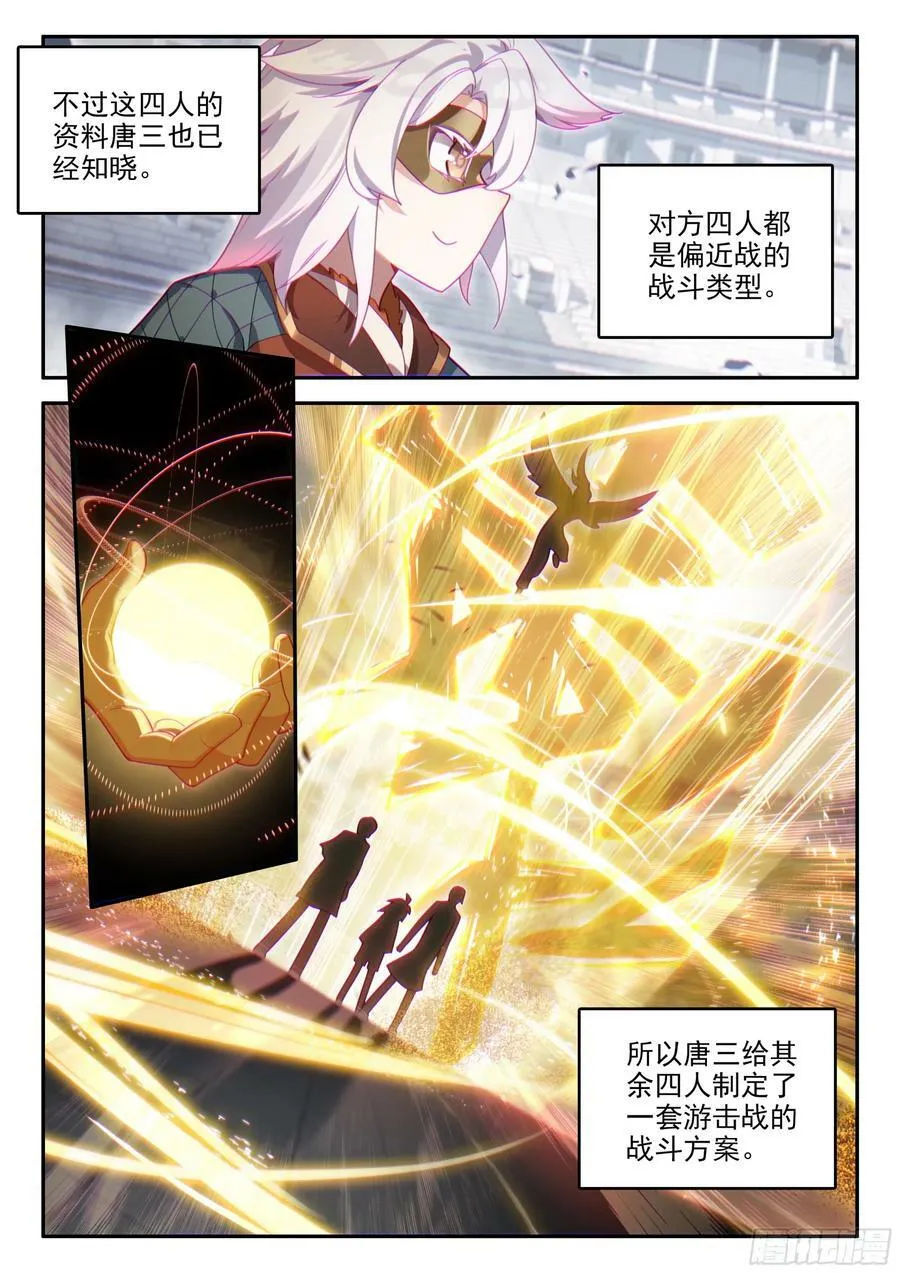128 不可估量 第16页