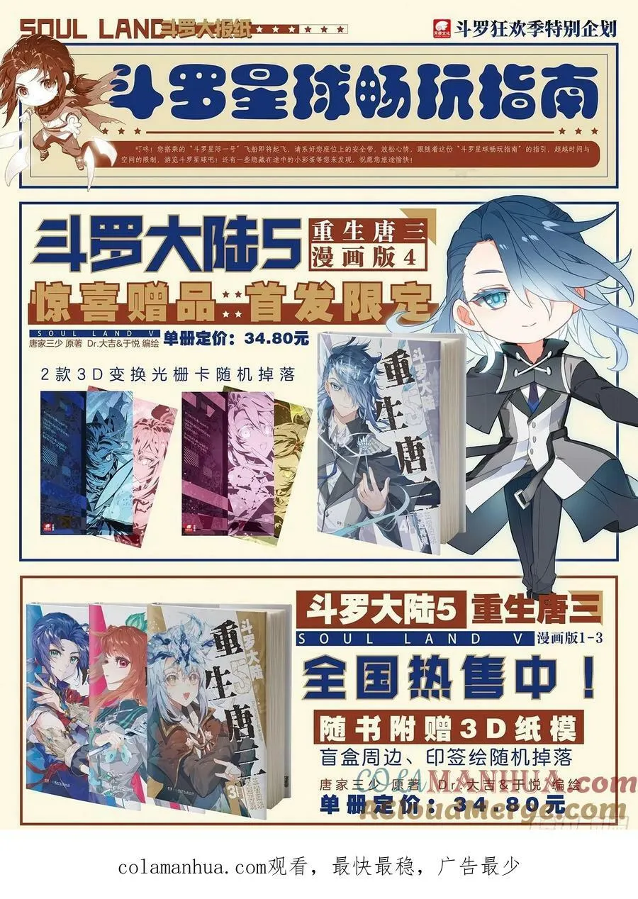 128 不可估量 第17页