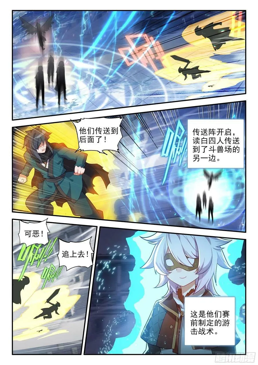 129 互相试探 第2页