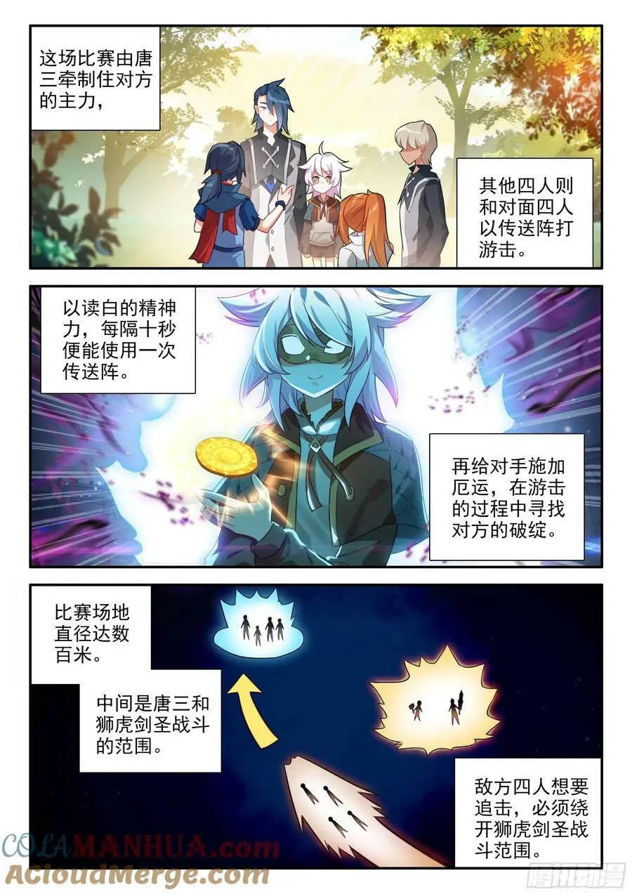 129 互相试探 第3页