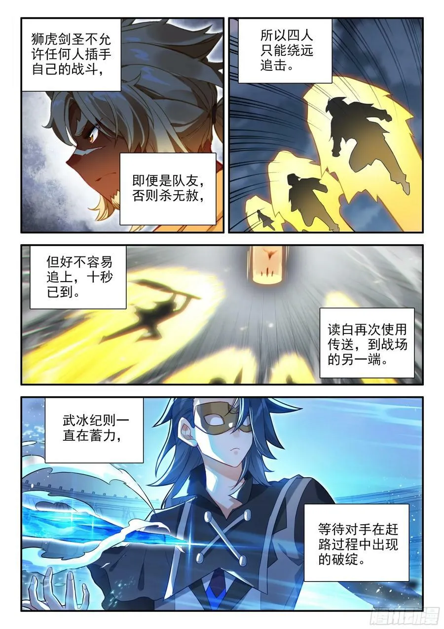 129 互相试探 第4页
