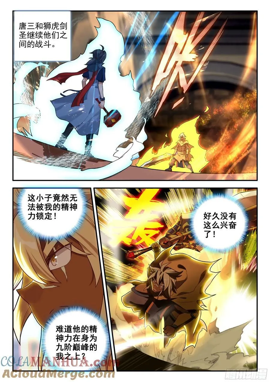 129 互相试探 第5页