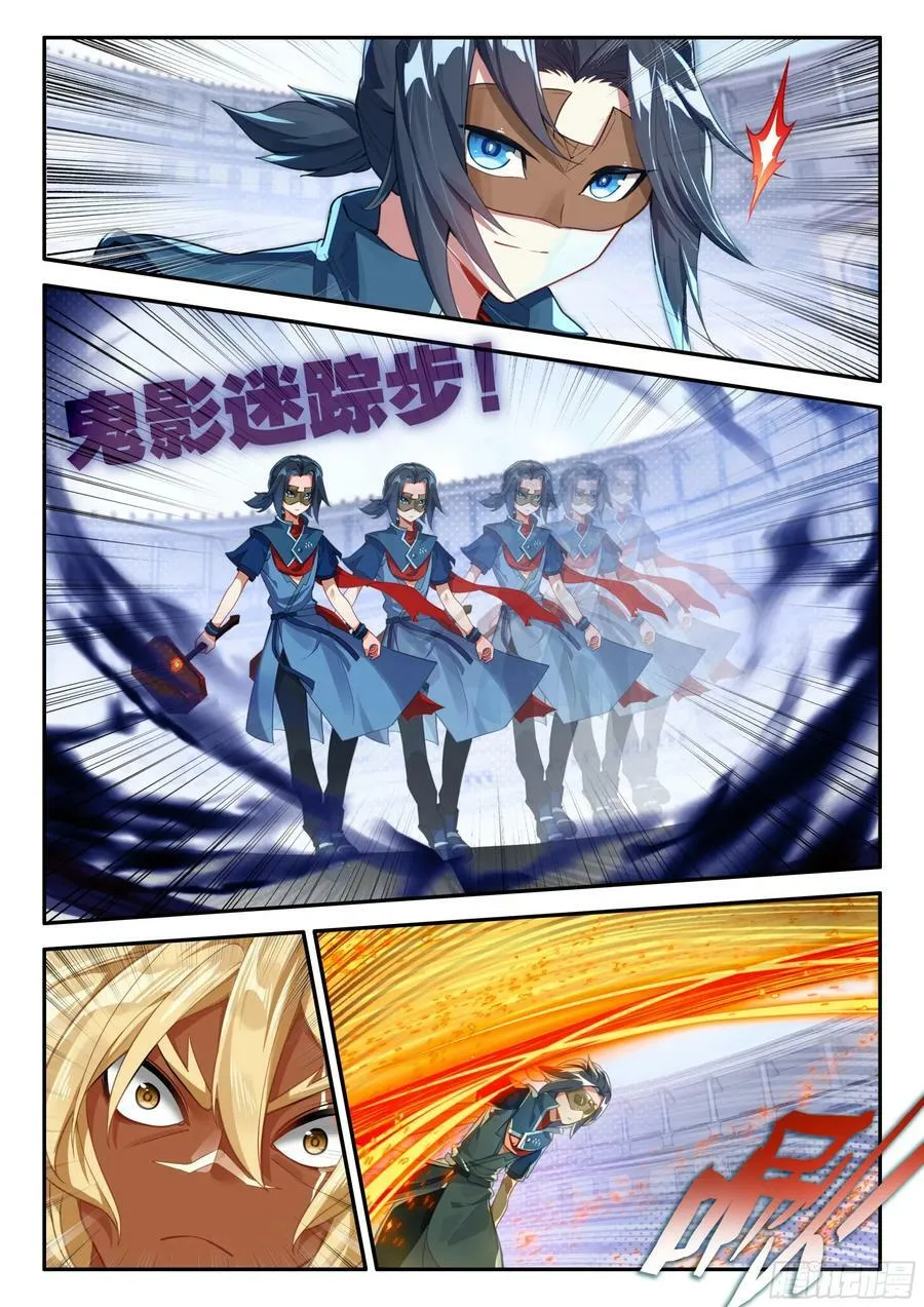 129 互相试探 第6页