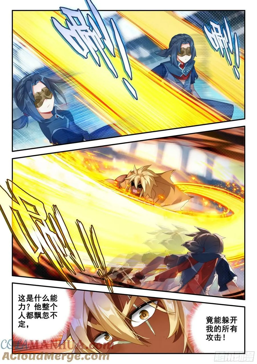 129 互相试探 第7页