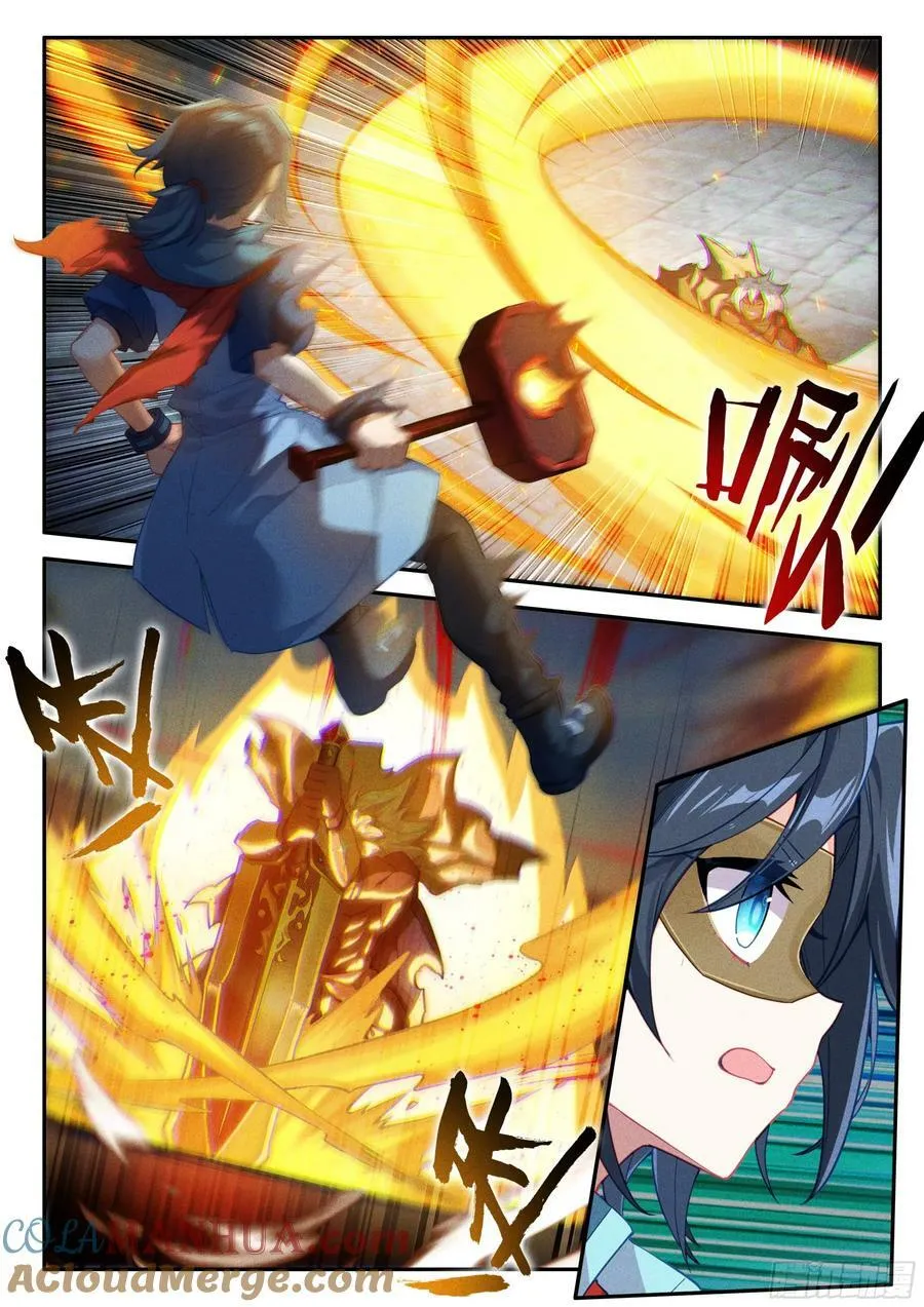 129 互相试探 第9页