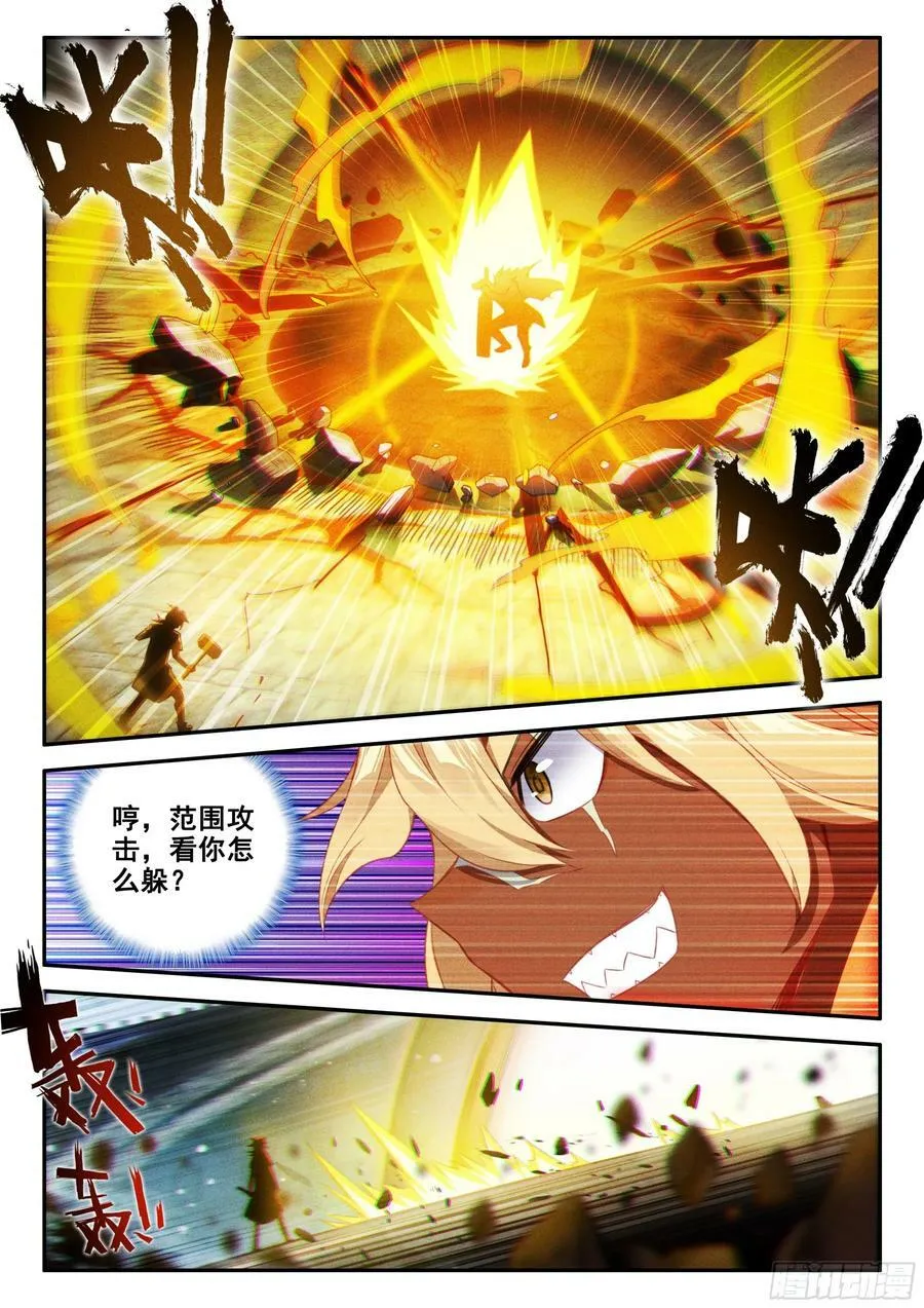 129 互相试探 第10页