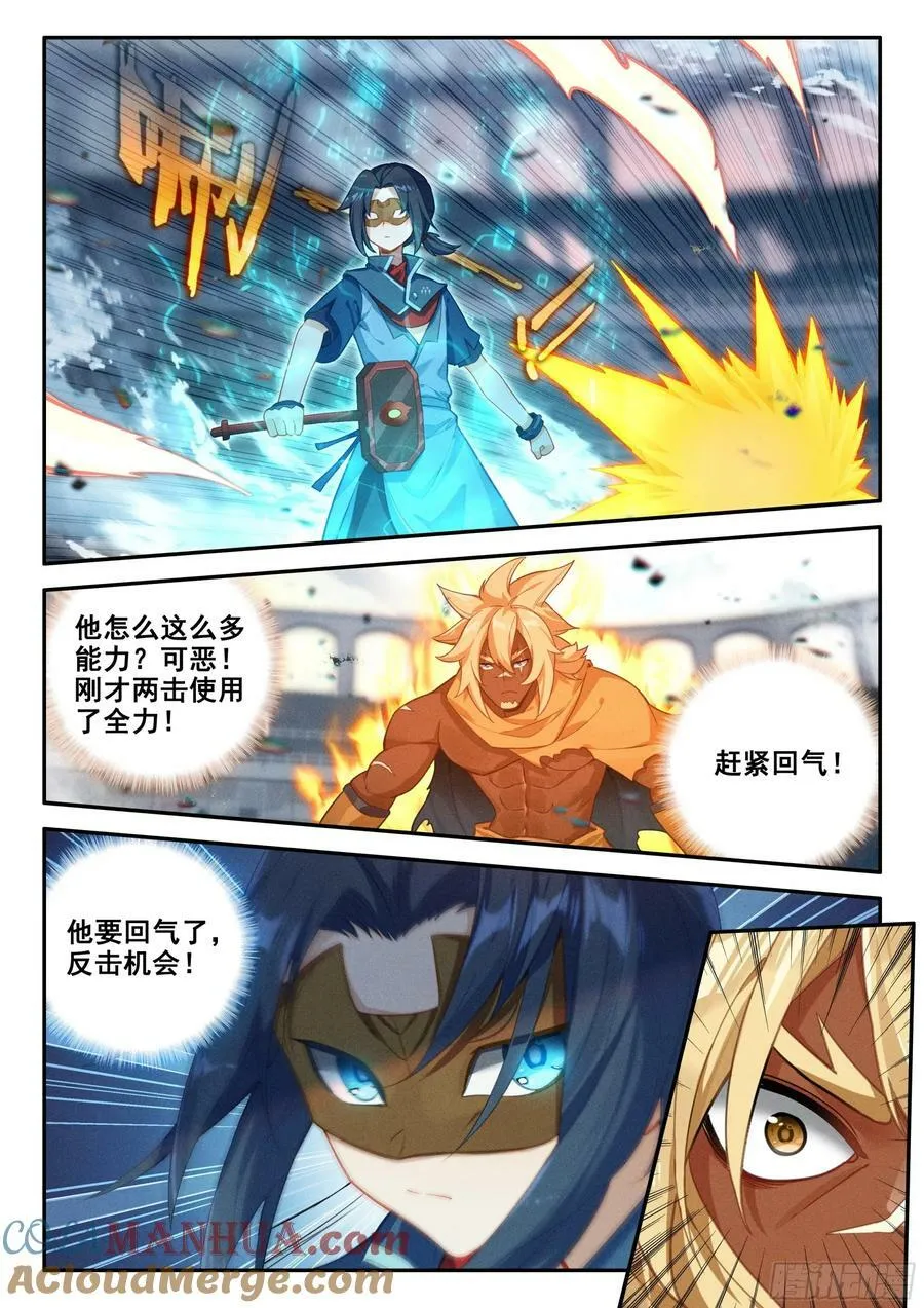 129 互相试探 第13页