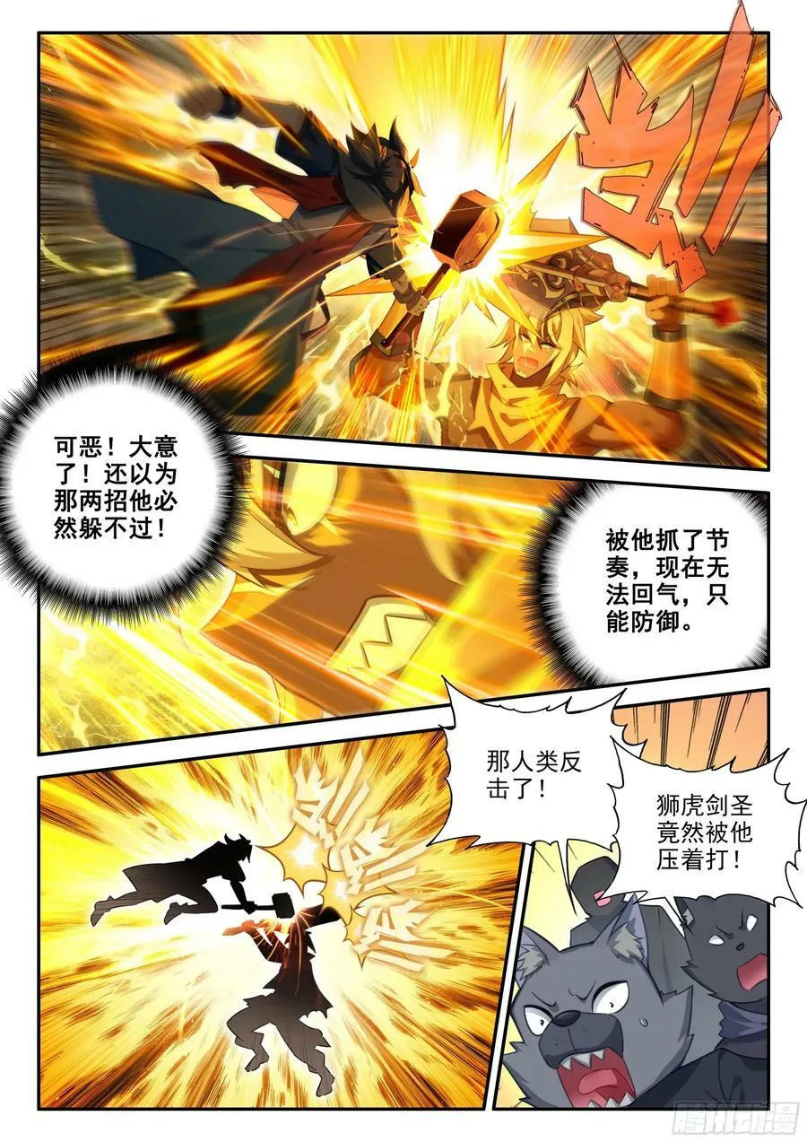 129 互相试探 第14页