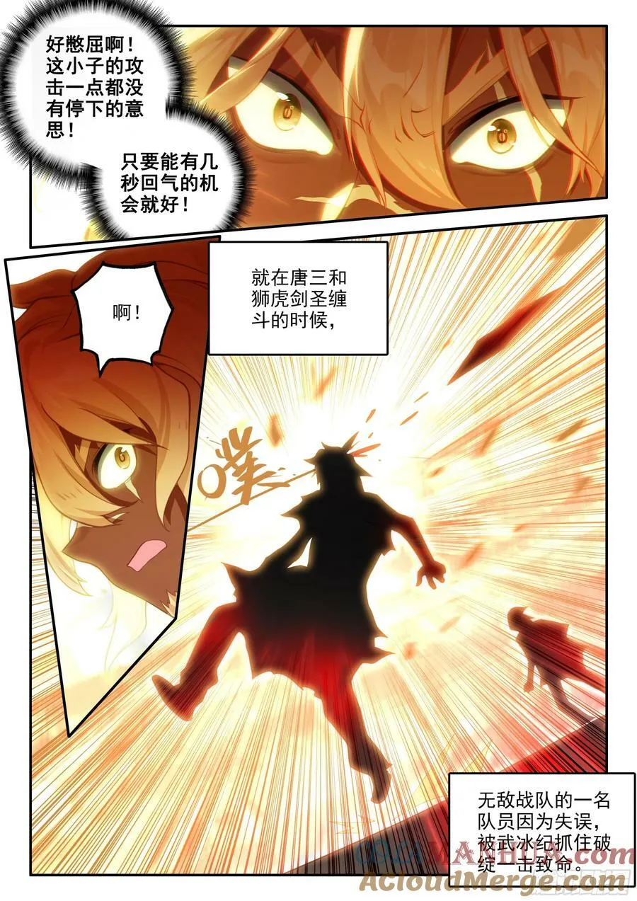 129 互相试探 第15页