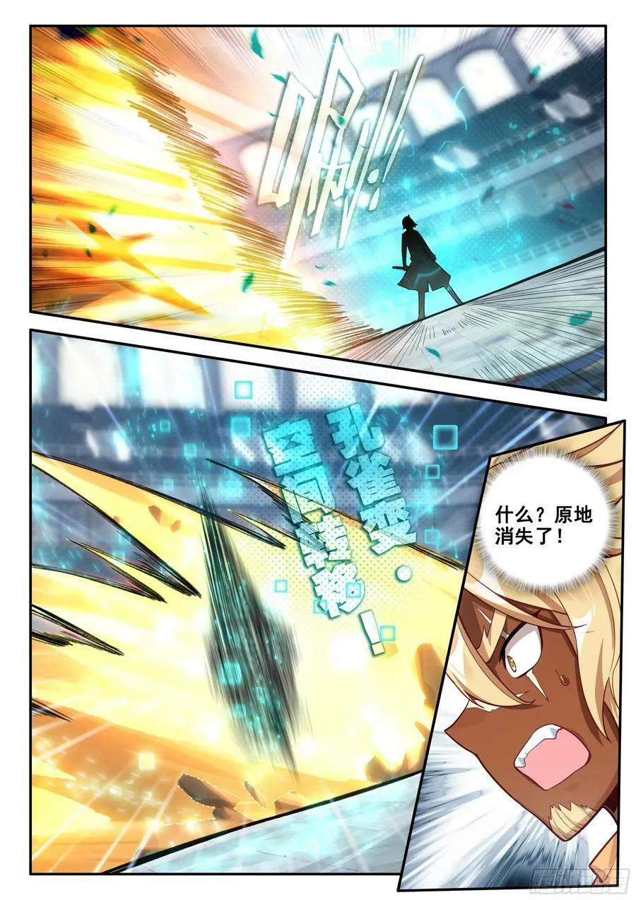129 互相试探 第16页