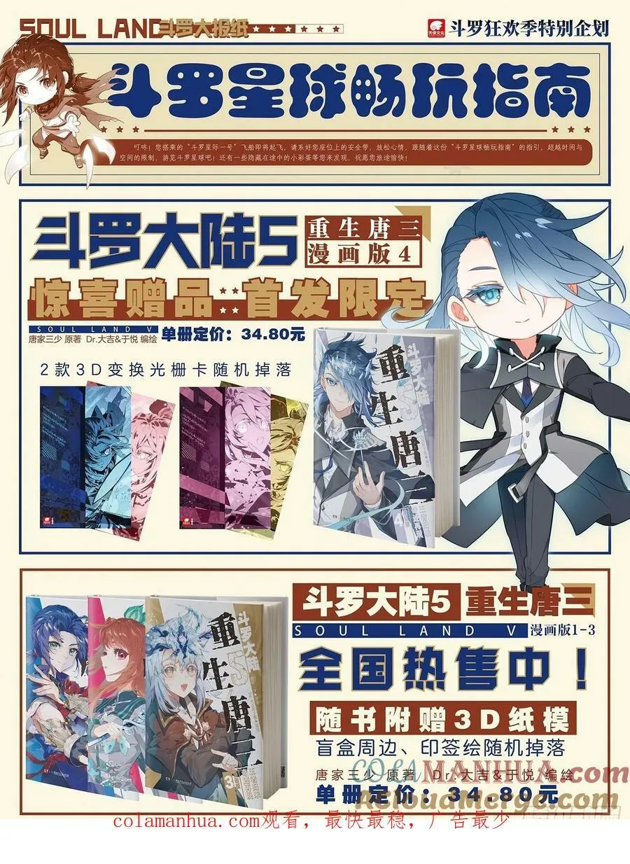 129 互相试探 第17页