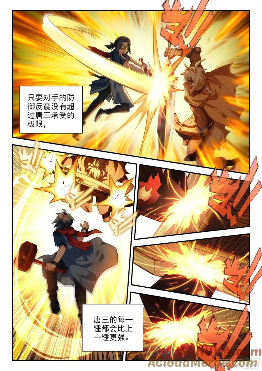 130 胜负已分 第3页
