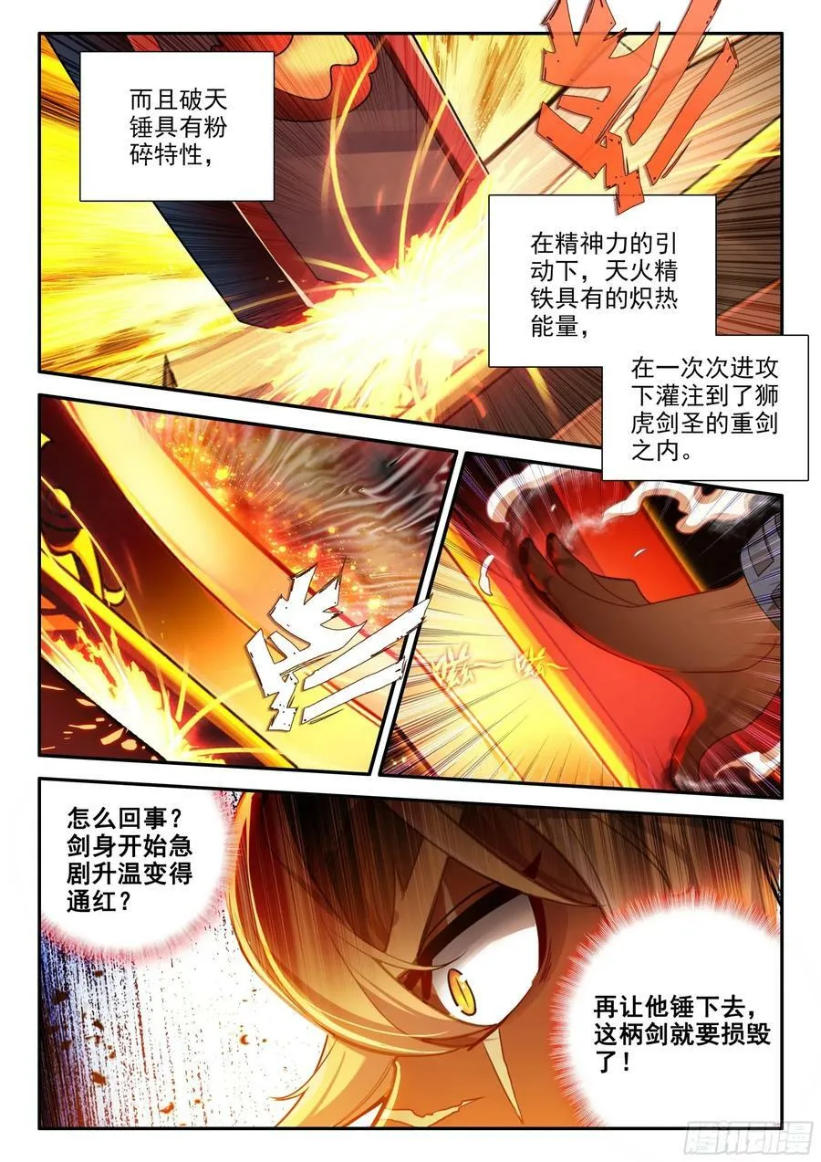 130 胜负已分 第4页