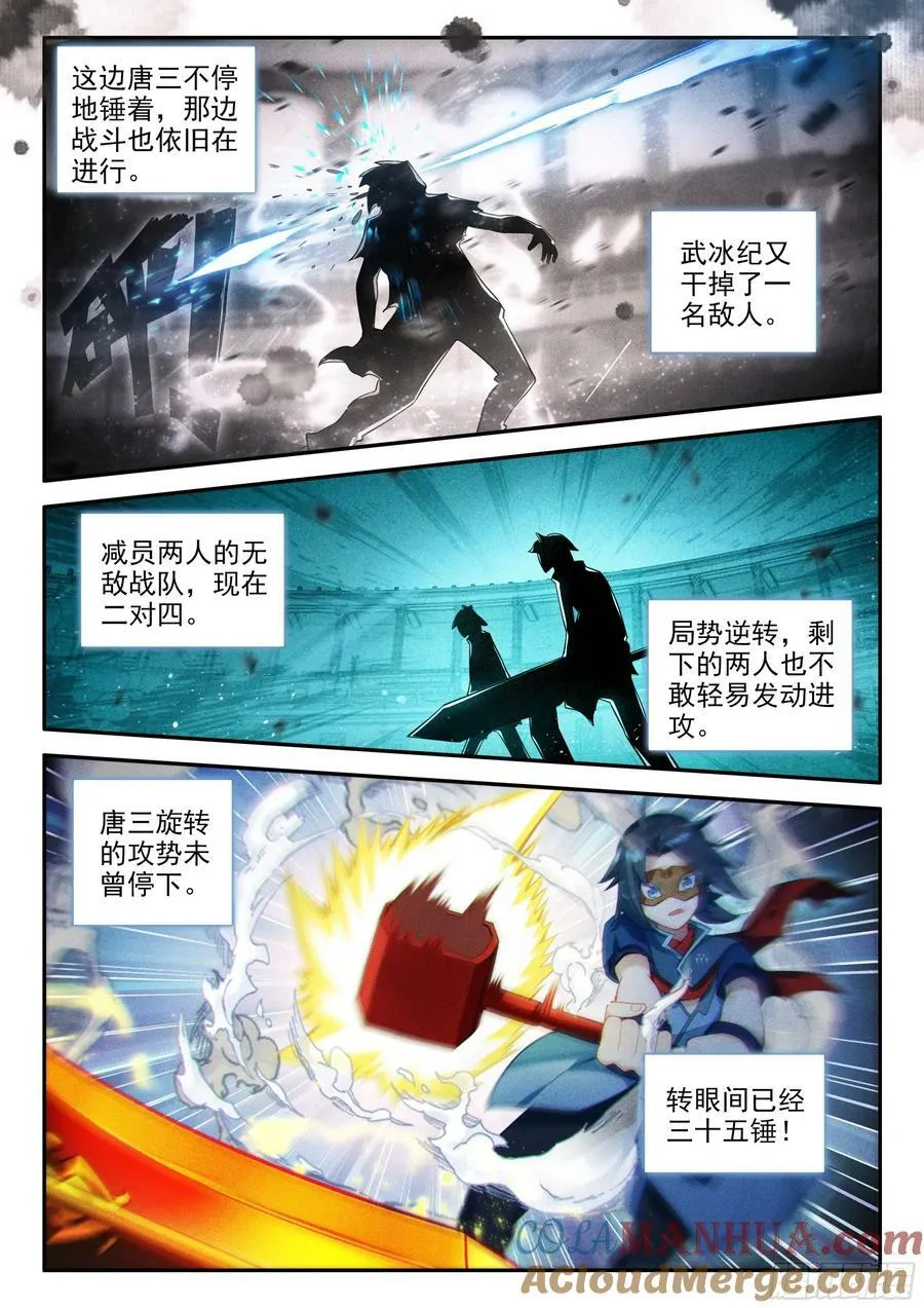 130 胜负已分 第5页