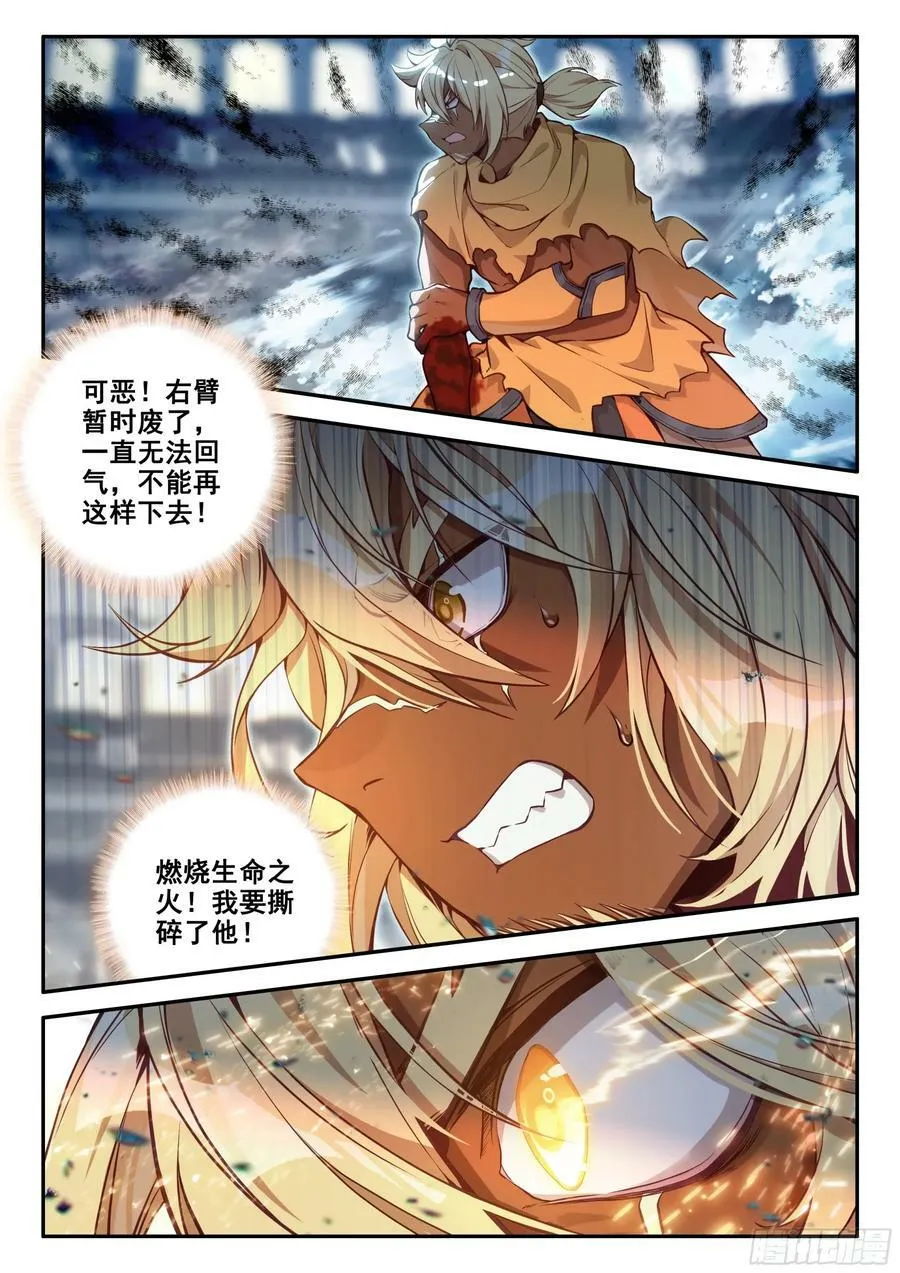 130 胜负已分 第10页