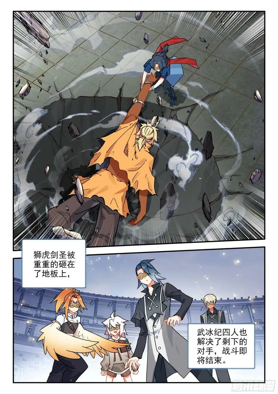 130 胜负已分 第16页