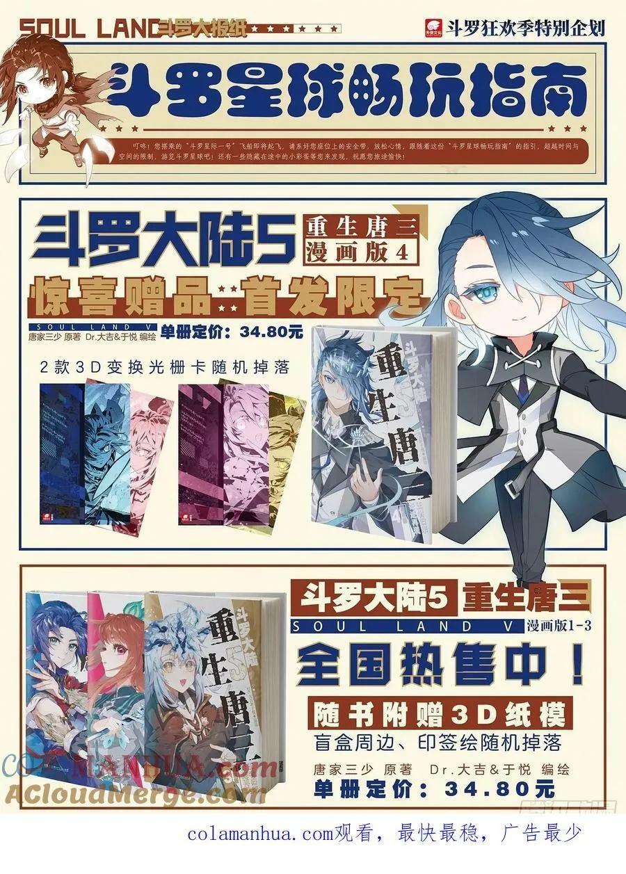 130 胜负已分 第17页