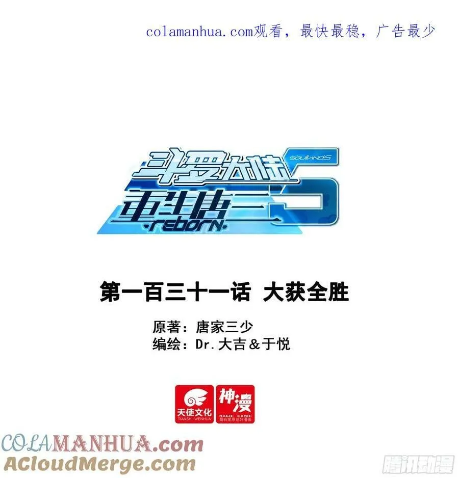 131 大获全胜 第1页