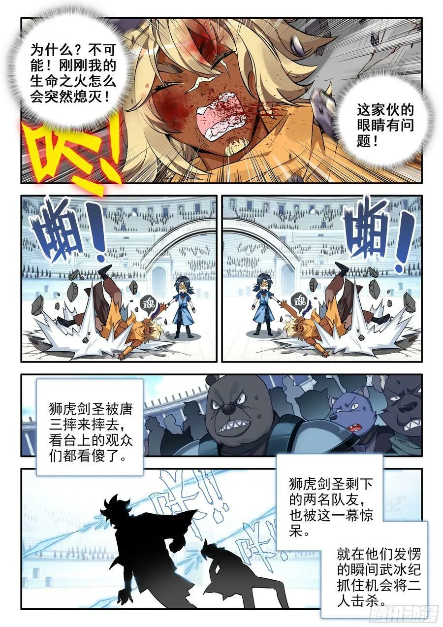 131 大获全胜 第4页